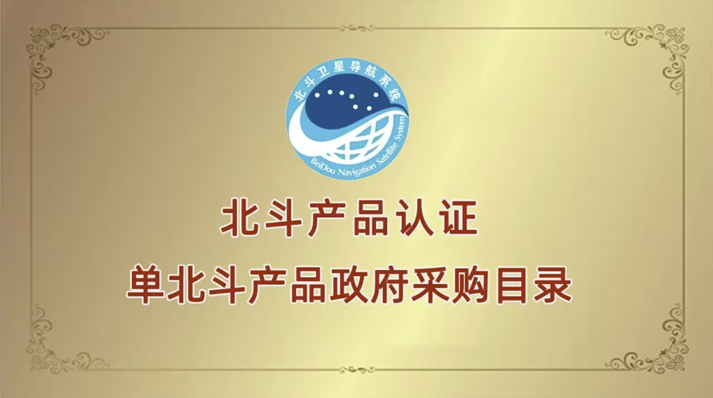 单北斗入围目录.jpg